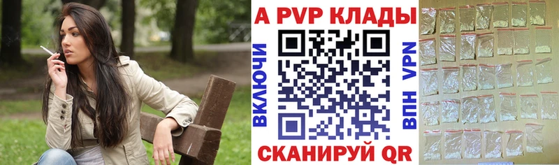 магазин    Макушино  Alpha PVP кристаллы 