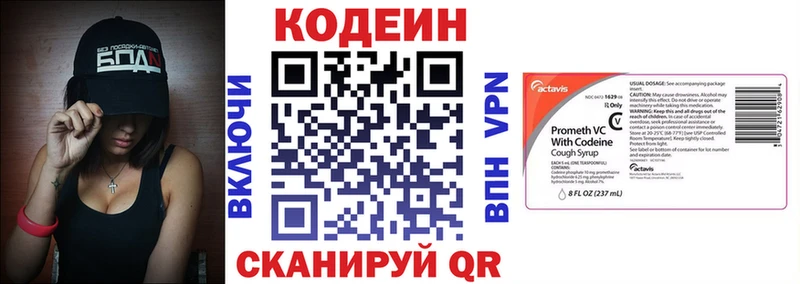 Кодеиновый сироп Lean Purple Drank  Макушино 