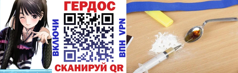 ГЕРОИН гречка  Макушино 