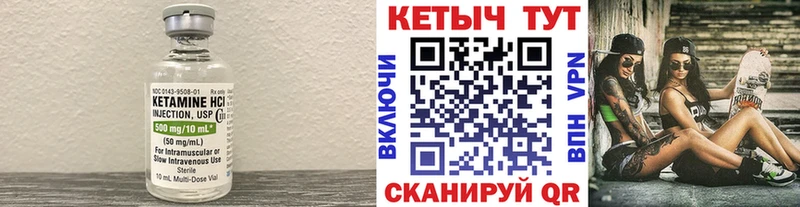 КЕТАМИН ketamine блэк спрут зеркало Макушино где продают