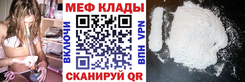 МЯУ-МЯУ кристаллы  где купить наркотик  Макушино 