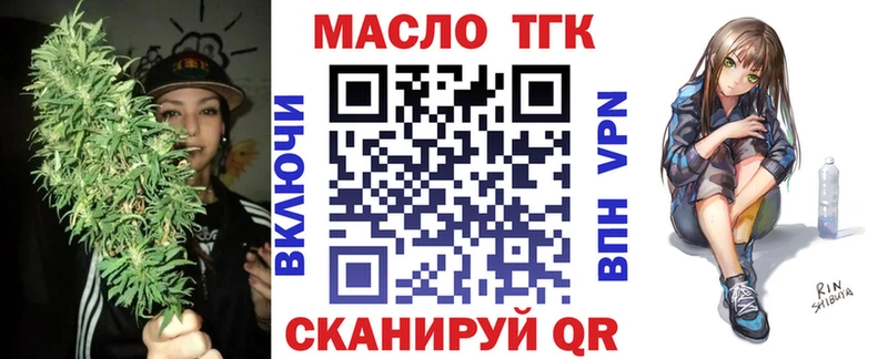 ТГК вейп  Макушино 
